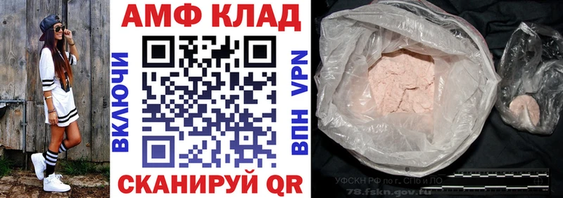 Amphetamine Premium  Купить  Волгореченск 