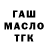 Кодеиновый сироп Lean Purple Drank TheGiDen