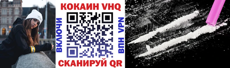 Купить закладки  Волгореченск  КОКАИН VHQ 