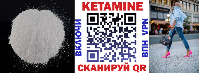 Купить закладки  Волгореченск  КЕТАМИН VHQ 