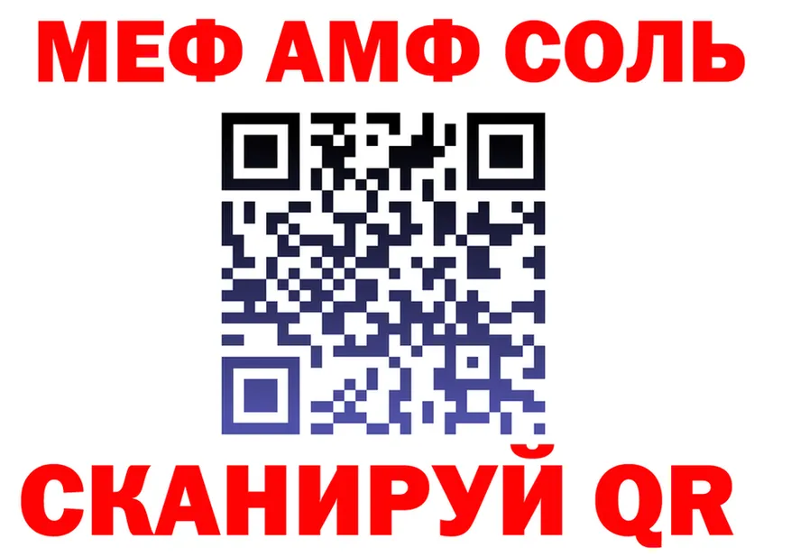 МЕФ VHQ маркетплейс площадка блэк спрут Волгореченск