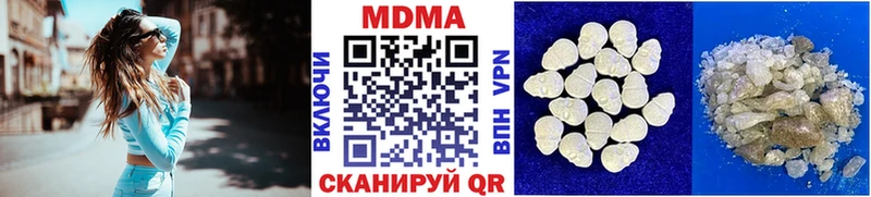 МДМА VHQ  Купить  Волгореченск 