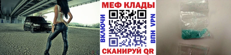 Меф мука  Купить где  Волгореченск 